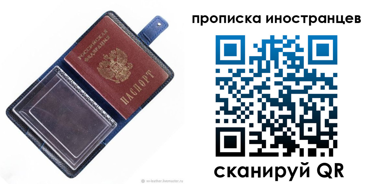 временная регистрация в Бердске