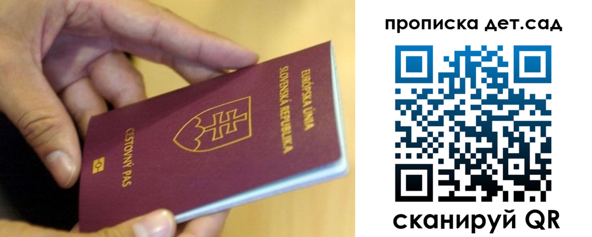 купить прописку в Бердске