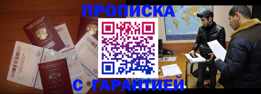 пропишу в квартире в Бердске